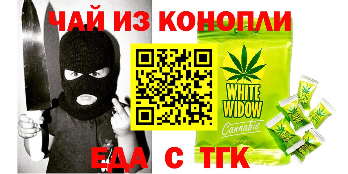 Cannafood конопля Минеральные Воды