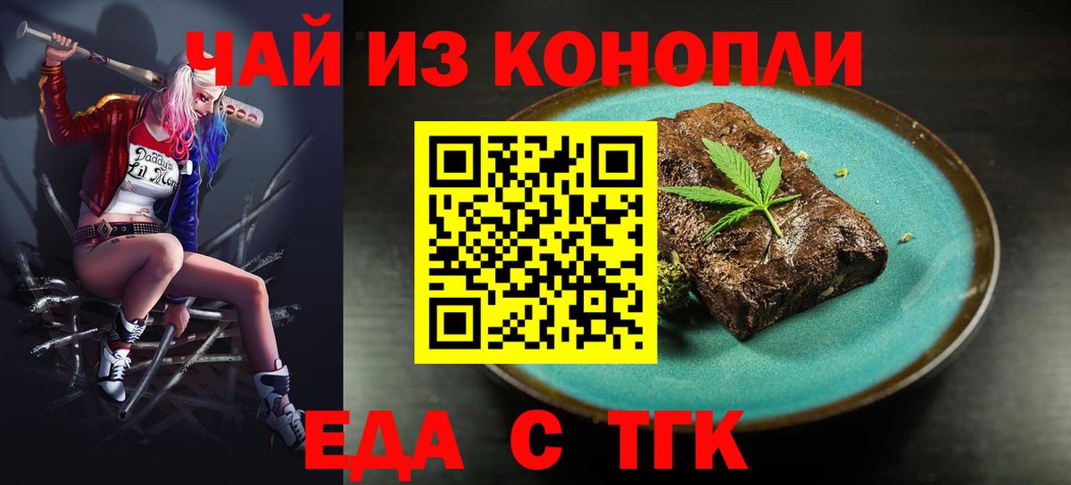Canna-Cookies конопля  Вход с VPN  Минеральные Воды 