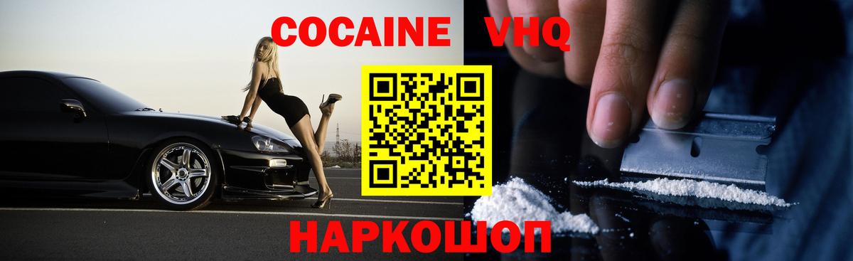 COCAIN Перу Минеральные Воды