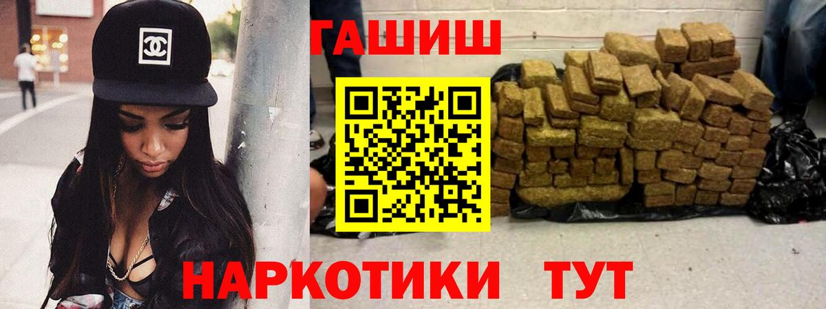 ГАШ гашик Минеральные Воды