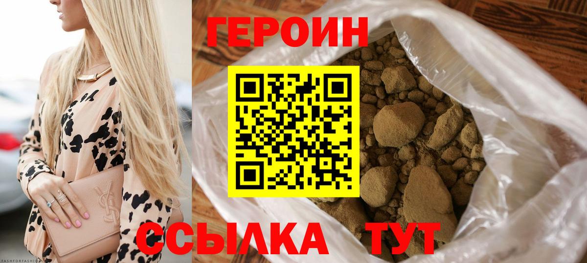 Героин афганец Минеральные Воды