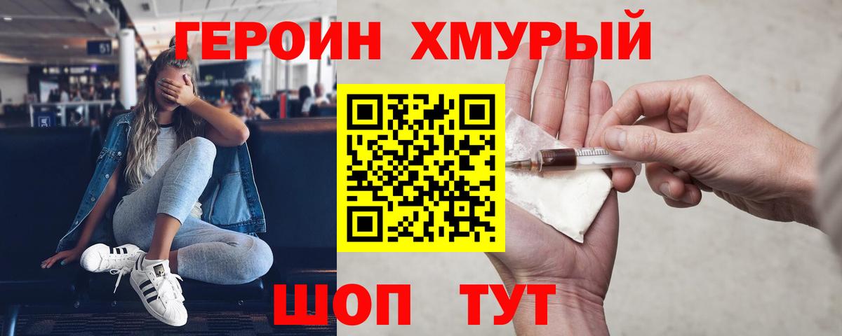 Героин VHQ  Вход с VPN  Минеральные Воды 