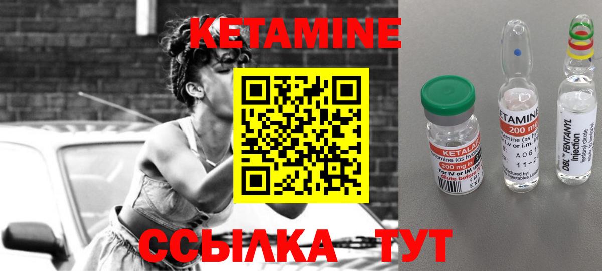Кетамин ketamine Минеральные Воды