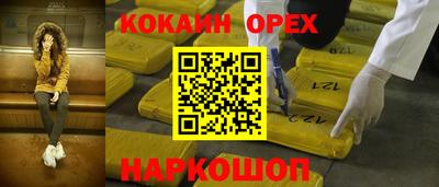 кокаин VHQ Ярцево