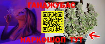 гашиш Шелехов