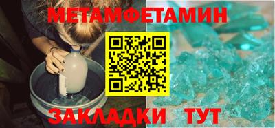 первитин Шахты