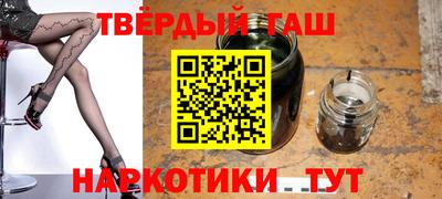 гашиш Шелехов