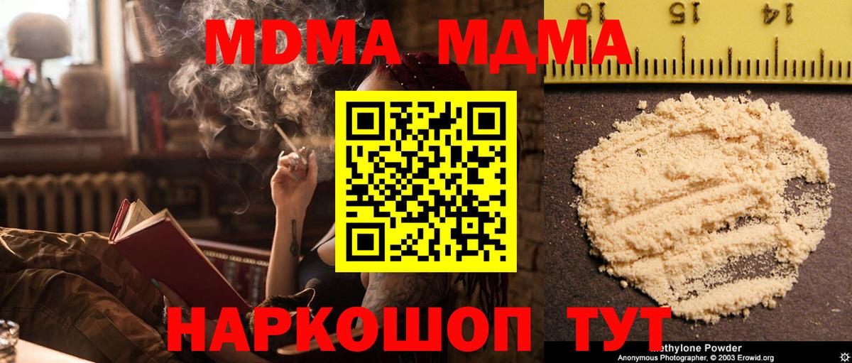 MDMA кристаллы Минеральные Воды