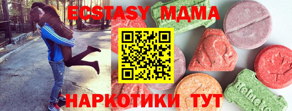 MDMA crystal  MDMA VHQ  Минеральные Воды  Вход с VPN 
