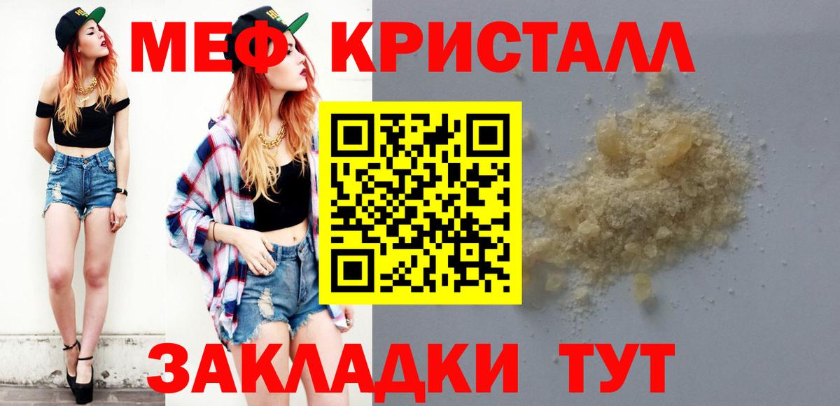 Меф Минеральные Воды