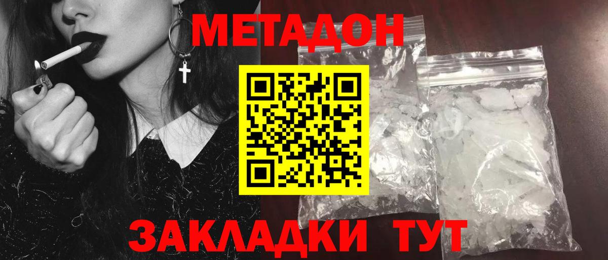 МЕТАДОН мёд  Вход с VPN  гидра рабочий сайт  Минеральные Воды 