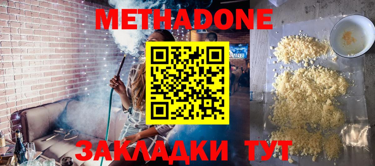 Минеральные Воды  Cocaine  Меф  Где купить  Мефедрон   Вход с VPN  Бошки Шишки  Гашиш 