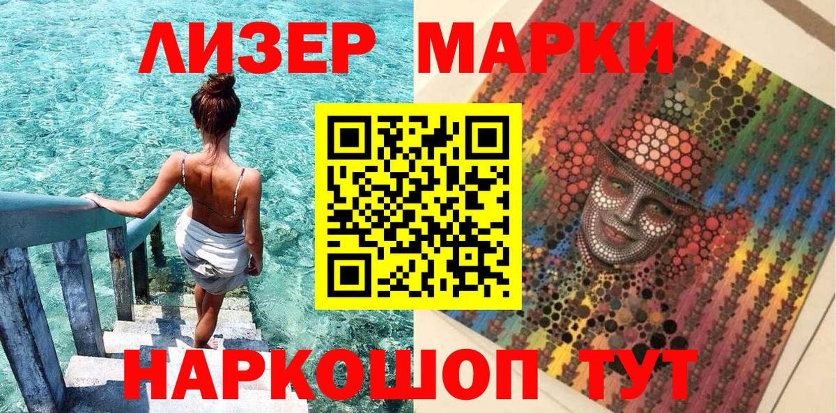 Марки N-bome 1500мкг  Марки N-bome 1500мкг  хочу   Минеральные Воды  Вход с VPN  Марки N-bome 